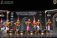 Чемпионат Москвы по бодибилдингу - 2025