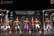 Чемпионат Москвы по бодибилдингу - 2025