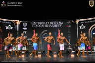 Чемпионат Москвы по бодибилдингу - 2025