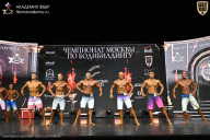 Чемпионат Москвы по бодибилдингу - 2025