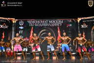 Чемпионат Москвы по бодибилдингу - 2025