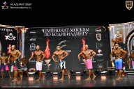 Чемпионат Москвы по бодибилдингу - 2025