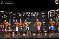 Чемпионат Москвы по бодибилдингу - 2025