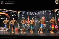 Чемпионат Москвы по бодибилдингу - 2025