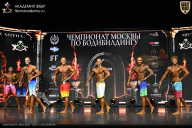 Чемпионат Москвы по бодибилдингу - 2025