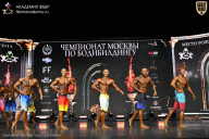 Чемпионат Москвы по бодибилдингу - 2025