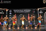 Чемпионат Москвы по бодибилдингу - 2025