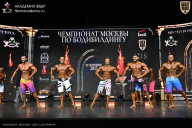 Чемпионат Москвы по бодибилдингу - 2025