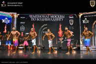 Чемпионат Москвы по бодибилдингу - 2025