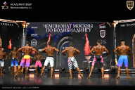 Чемпионат Москвы по бодибилдингу - 2025