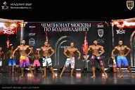 Чемпионат Москвы по бодибилдингу - 2025