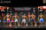 Чемпионат Москвы по бодибилдингу - 2025