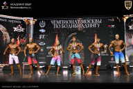 Чемпионат Москвы по бодибилдингу - 2025