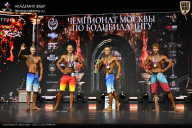 Чемпионат Москвы по бодибилдингу - 2025