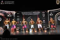 Чемпионат Москвы по бодибилдингу - 2025