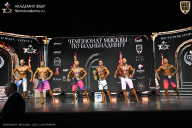 Чемпионат Москвы по бодибилдингу - 2025