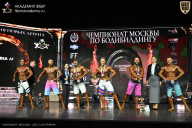 Чемпионат Москвы по бодибилдингу - 2025