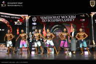 Чемпионат Москвы по бодибилдингу - 2025