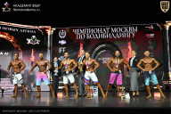 Чемпионат Москвы по бодибилдингу - 2025