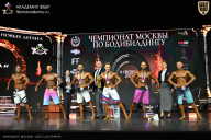 Чемпионат Москвы по бодибилдингу - 2025