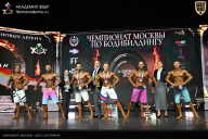 Чемпионат Москвы по бодибилдингу - 2025