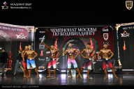 Чемпионат Москвы по бодибилдингу - 2025