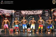 Чемпионат Москвы по бодибилдингу - 2025