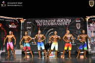 Чемпионат Москвы по бодибилдингу - 2025