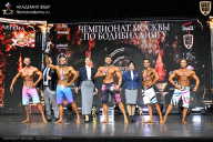 Чемпионат Москвы по бодибилдингу - 2025