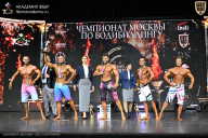 Чемпионат Москвы по бодибилдингу - 2025