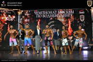 Чемпионат Москвы по бодибилдингу - 2025