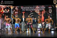 Чемпионат Москвы по бодибилдингу - 2025