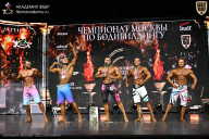 Чемпионат Москвы по бодибилдингу - 2025