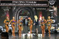 Кубок Москвы по бодибилдингу - 2025