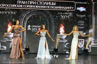 Кубок Москвы по бодибилдингу - 2025