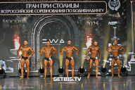 Кубок Москвы по бодибилдингу - 2025
