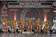 Кубок Москвы по бодибилдингу - 2025