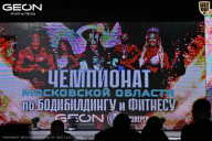 Чемпионат Московской области по бодибилдингу - 2025