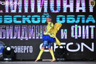 Чемпионат Московской области по бодибилдингу - 2025