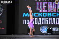 Чемпионат Московской области по бодибилдингу - 2025