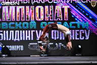 Чемпионат Московской области по бодибилдингу - 2025