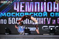 Чемпионат Московской области по бодибилдингу - 2025