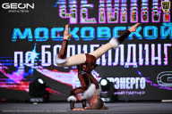 Чемпионат Московской области по бодибилдингу - 2025