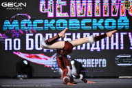 Чемпионат Московской области по бодибилдингу - 2025