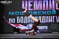 Чемпионат Московской области по бодибилдингу - 2025