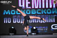 Чемпионат Московской области по бодибилдингу - 2025