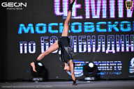 Чемпионат Московской области по бодибилдингу - 2025