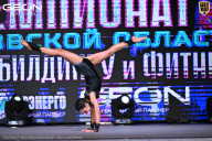 Чемпионат Московской области по бодибилдингу - 2025