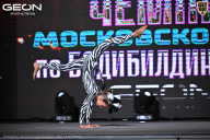 Чемпионат Московской области по бодибилдингу - 2025