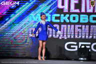 Чемпионат Московской области по бодибилдингу - 2025